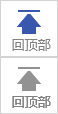 回頂部