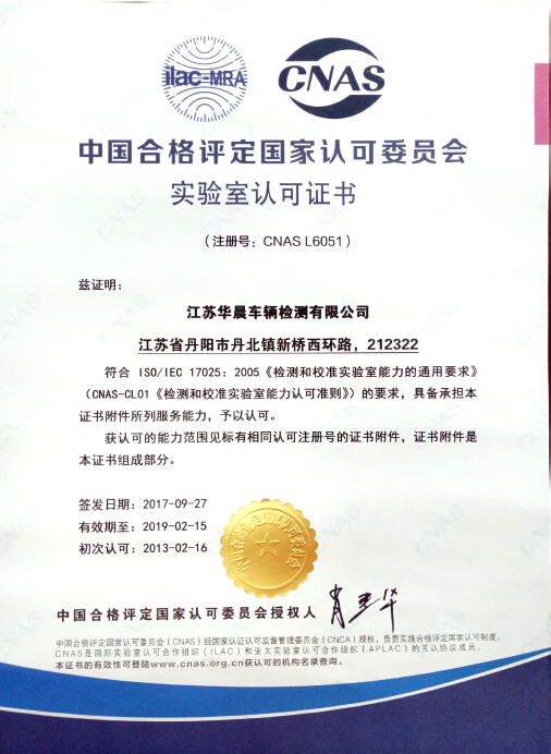 實(shí)驗(yàn)室CNAS認(rèn)可中文證書(shū)