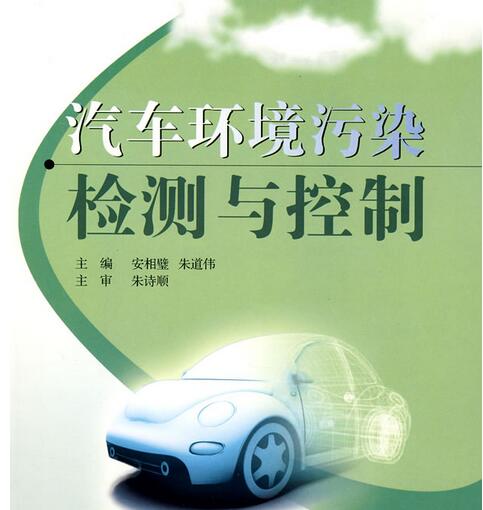 歐盟或出臺(tái)更嚴(yán)格汽車檢測(cè)制度