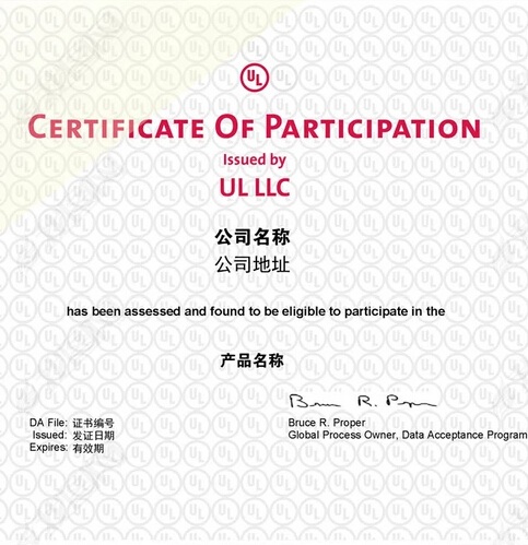 UL證書樣本