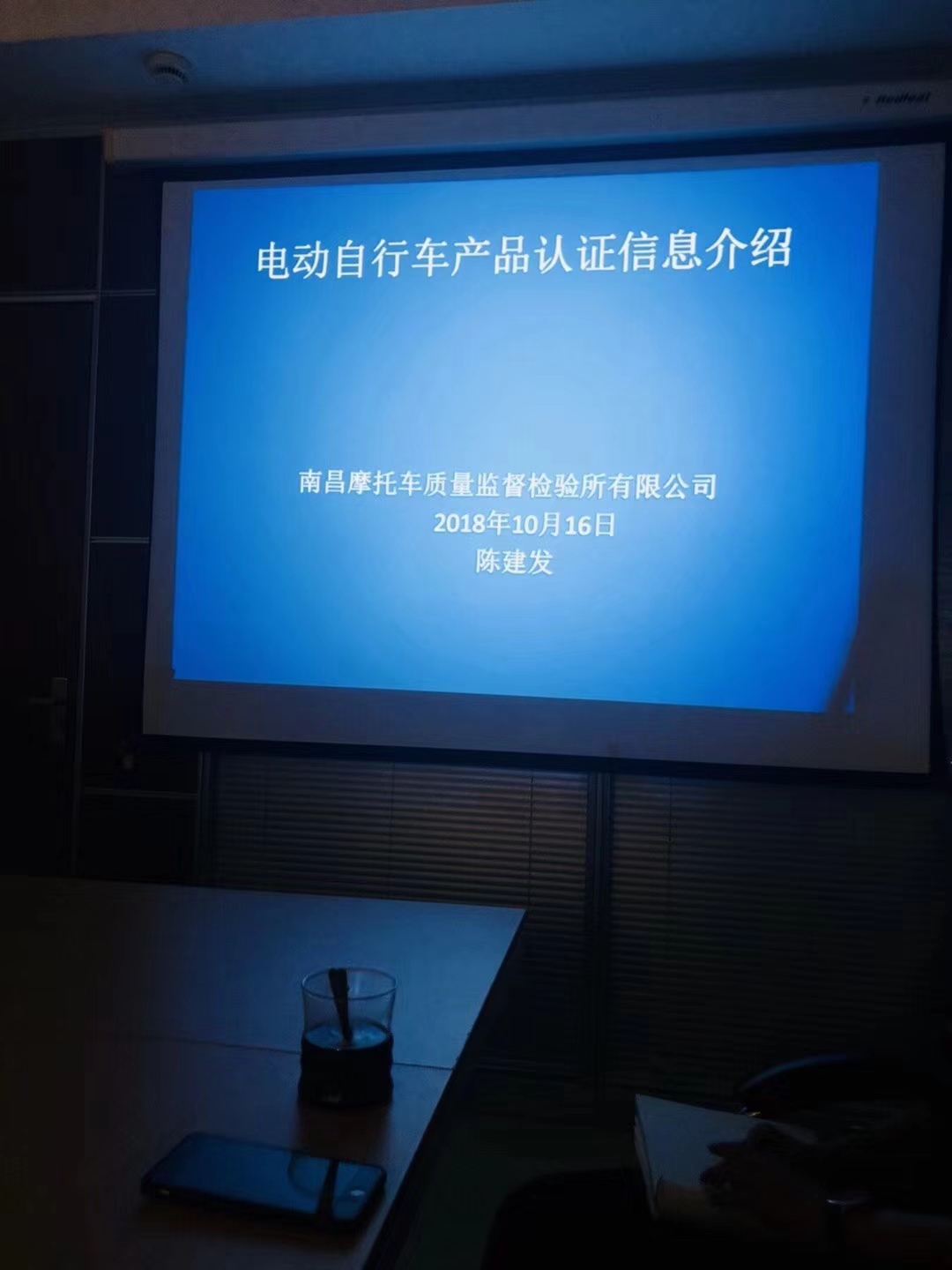 電動車及車燈CCC認(rèn)證培訓(xùn)