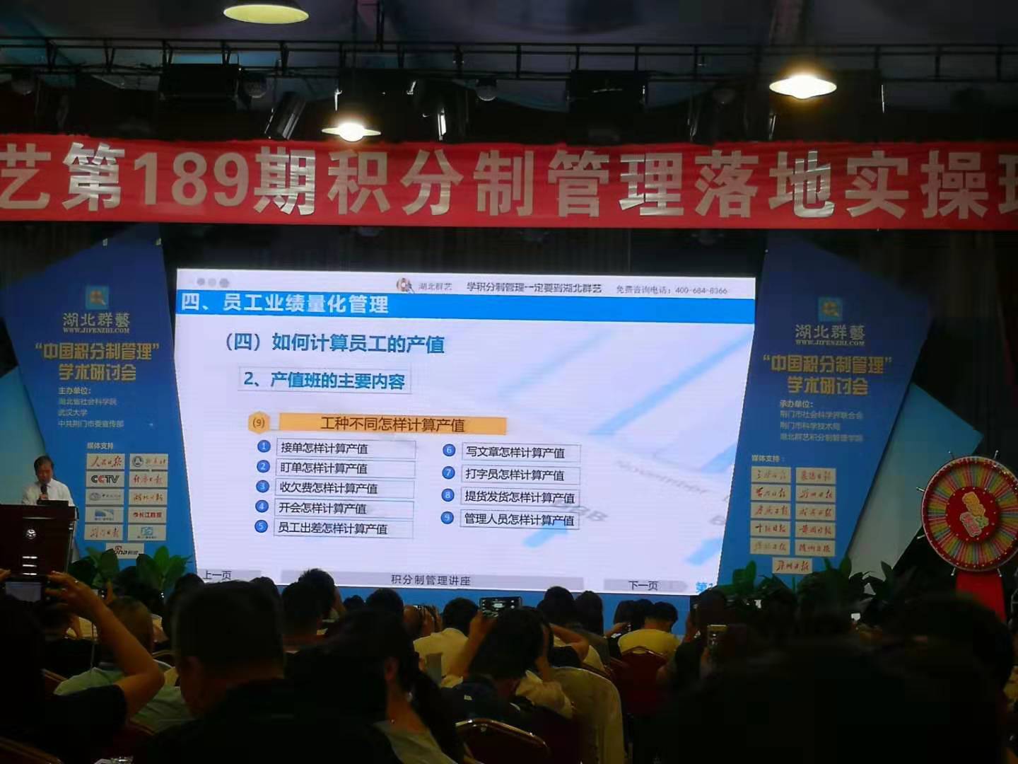  廣州賽特公司積分制培訓(xùn)