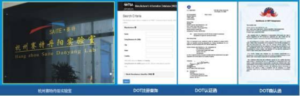 汽車安全玻璃DOT認證
