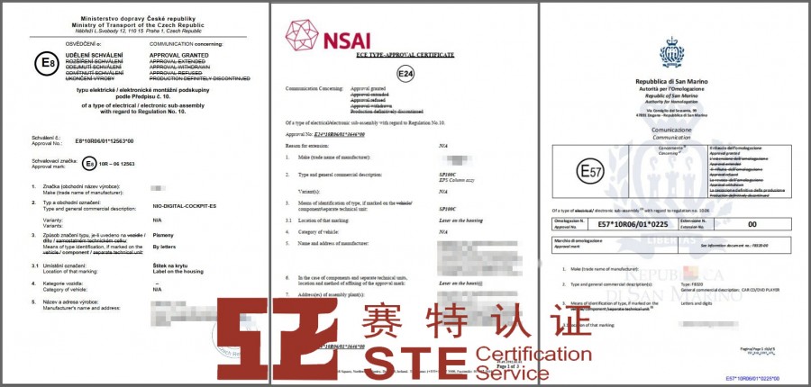 攝像頭ECE認(rèn)證