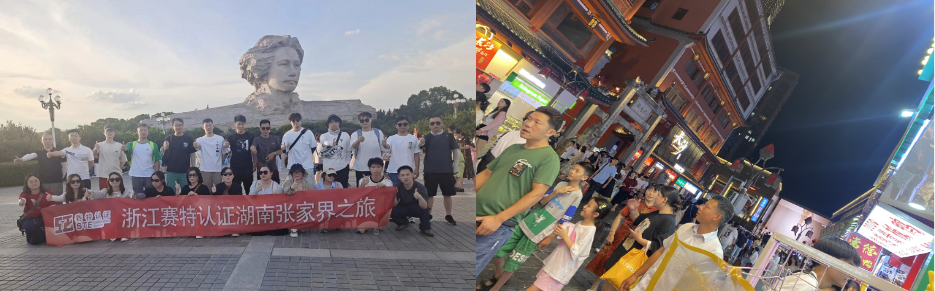 賽特公司團(tuán)建旅游-湖南五日游