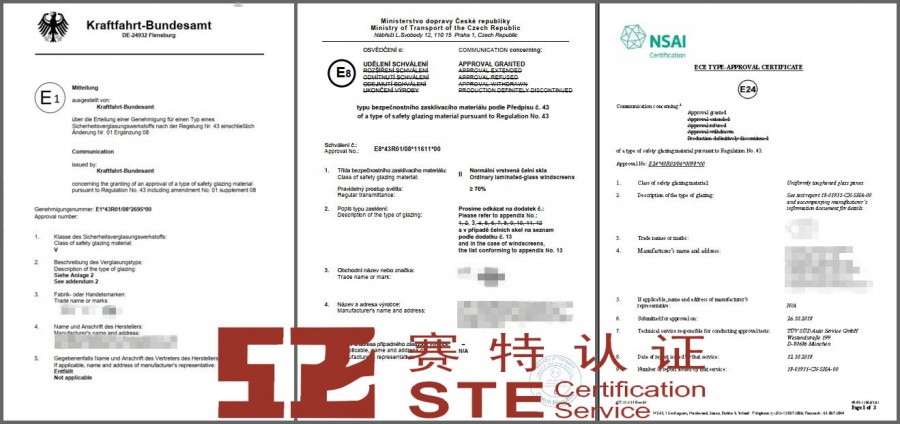 車輛側(cè)窗玻璃emark認證