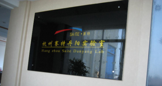 汽車逆變器<a href='/renzheng/1.htm' class='keys' title='點擊查看關(guān)于ECE認(rèn)證的相關(guān)信息' target='_blank'>ECE認(rèn)證</a>