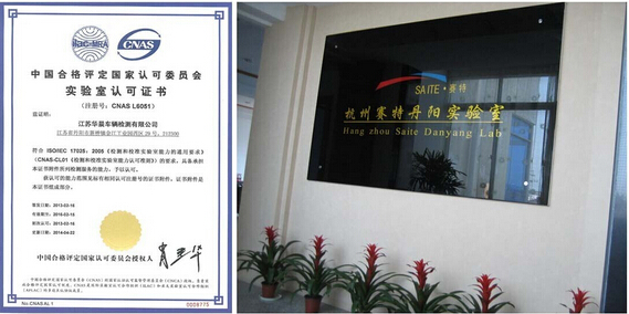 汽車安全預(yù)警儀emark認證
