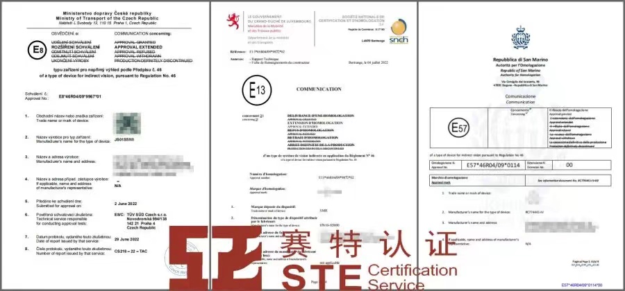 車輛后隔板E-mark認證